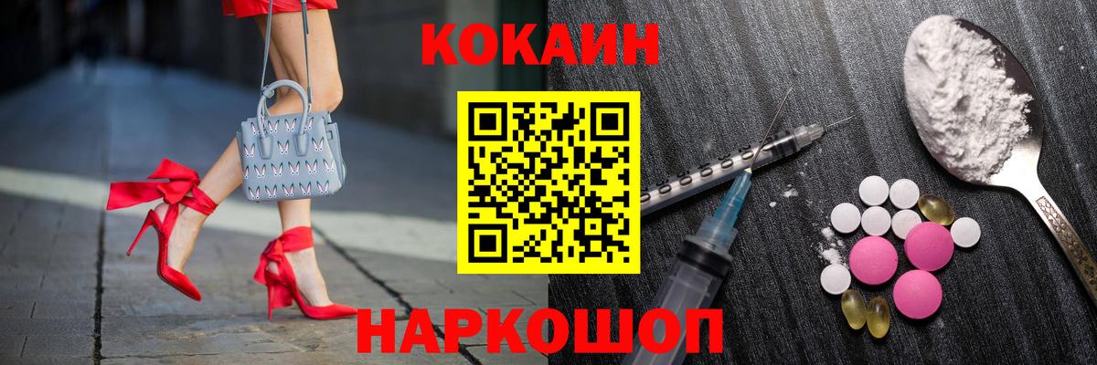 Кокаин Fish Scale Каспийск