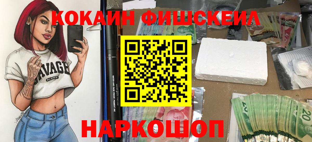  Кокаин Каспийск