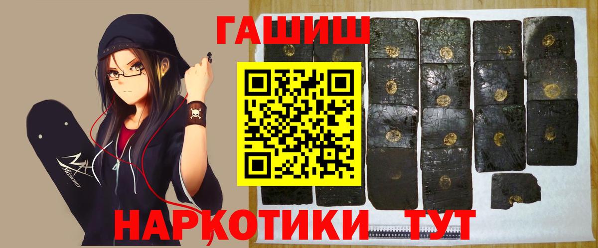 Каспийск  ГАШИШ hashish  Вход с VPN 