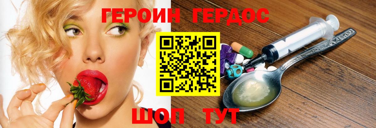 ГЕРОИН белый  Вход с VPN  Каспийск 