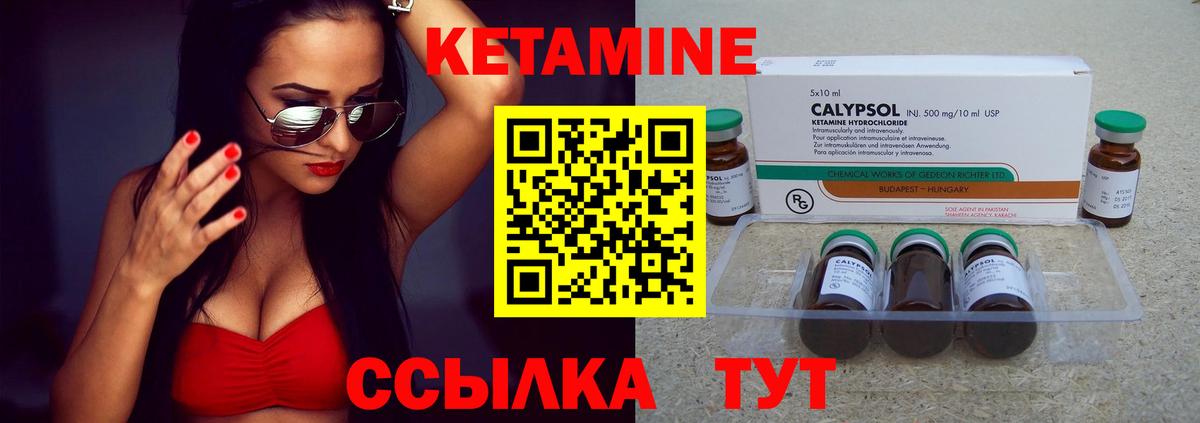 КЕТАМИН ketamine  КЕТАМИН ketamine  Каспийск  Вход с VPN 