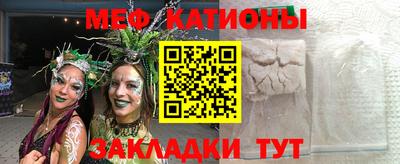прущие крисы Краснокаменск