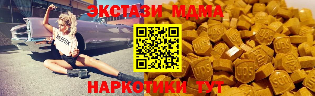 МДМА молли  МДМА crystal  МДМА  Вход с VPN  Каспийск 