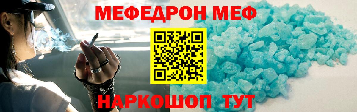 Меф  Каспийск