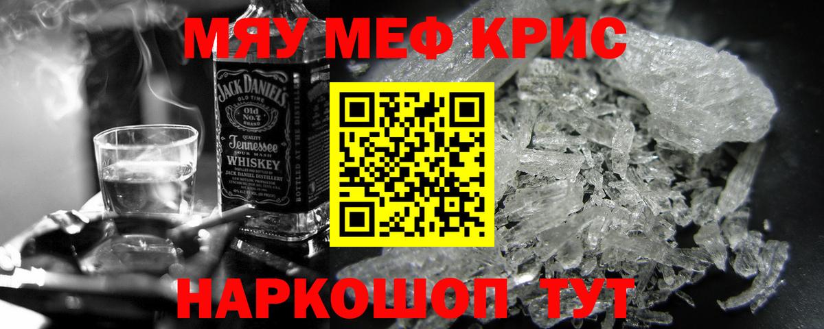что такое   Меф мука  Вход с VPN  МЕФ  МЕФ мука  Каспийск 