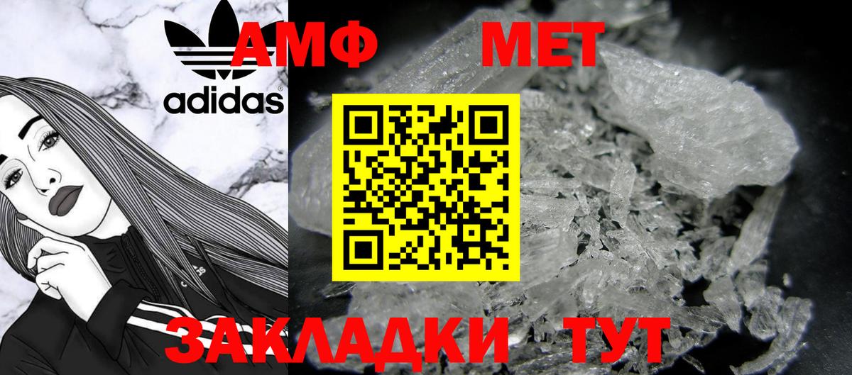Первитин Methamphetamine Каспийск
