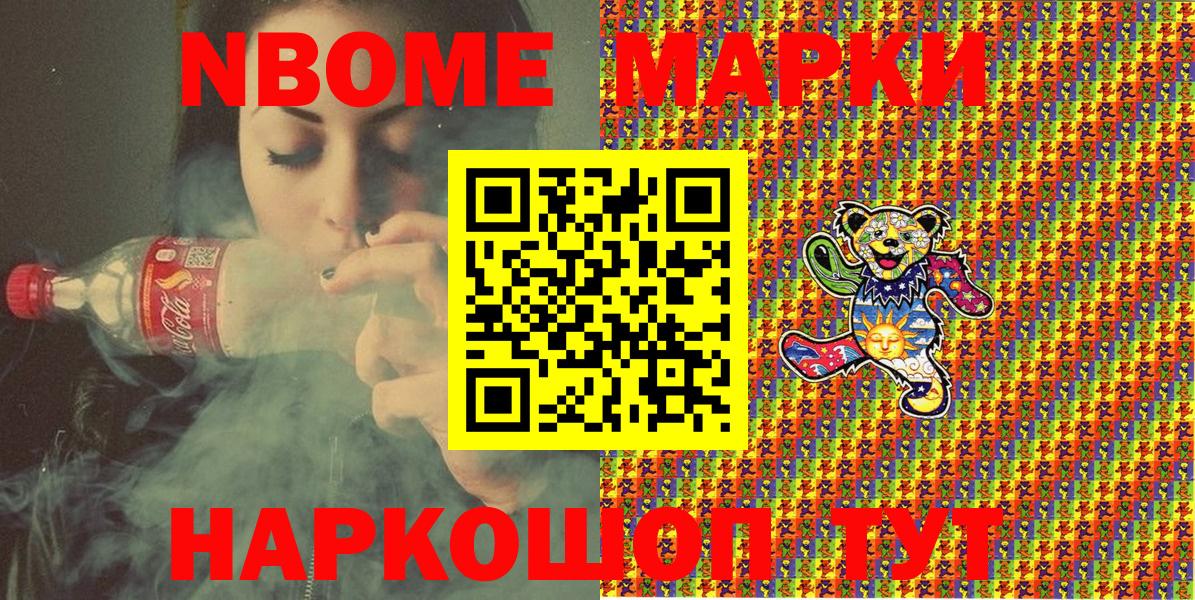 Наркотические марки  Марки NBOMe 1,8мг  Вход с VPN  Каспийск 