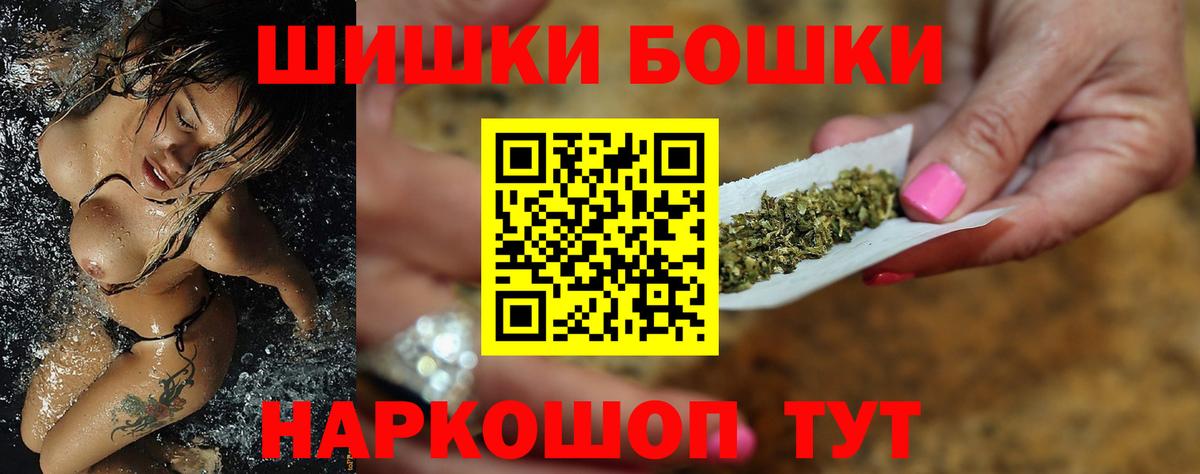 Конопля AK-47  Бошки Шишки THC 21%  Вход с VPN  Каспийск 
